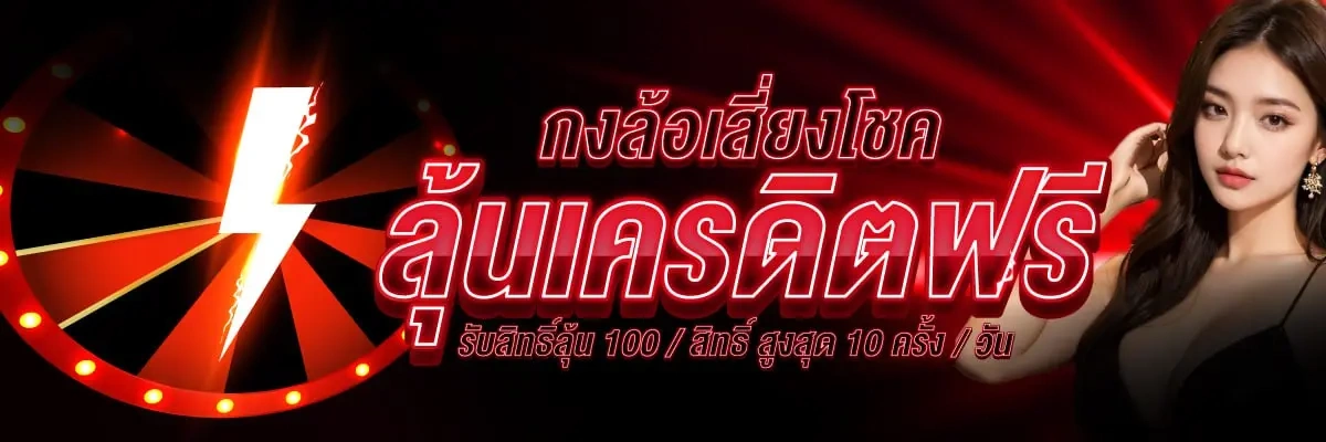 DOOWAI789 สล็อตเว็บตรงของแท้ ไม่ผ่านเอเย่นต์ DOOWAI789 ครบจบที่เดียว (3)